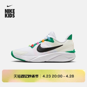 Nike耐克官方男女童STAR RUNNER 4大童公路跑步童鞋夏新款HM5636