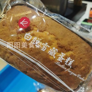 上海凯司令面包房 白脱雪藏蛋糕 下午茶佳选 老式蛋糕 新鲜代购