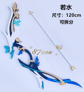 87cos 原神 夜兰 专武若水 弓箭 麒麟弓cosplay道具武器定做