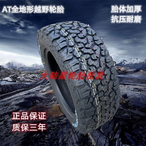 全新AT越野轮胎LT265/65R18适配BJ60坦克400方程豹5普拉多2656518