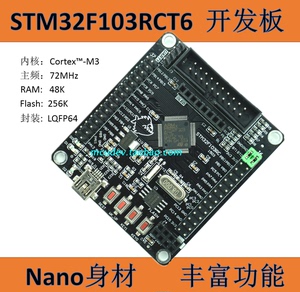 STM32F103RCT6/RBT6核心板  STM32F405RG开发板  最小系统板M4
