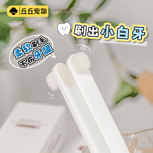丘丘宠物-日本KOJIMA牙刷纳米360度犬猫通用牙膏清洁狗口腔刷牙