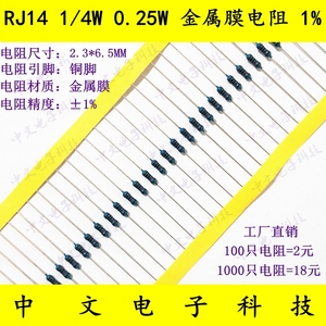 RJ14 金属膜电阻1/4W 0.25W392 402 412 422 432 442 453R 欧姆