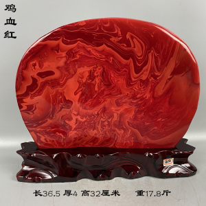 南非红碧玉原石 银线鸡血石 玛瑙鸽血石奇石观赏石七彩石风水摆件