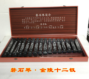 550人付款淘宝精品八音石琴十五音节礼盒装磬石琴音乐