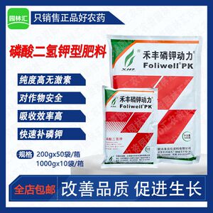农资 普罗禾丰 光力金 磷钾硼着色增甜 飞防滴灌叶面肥水溶肥4人付款