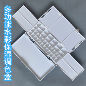 丹希水彩颜料保湿调色盒18/24/38格便携大容量颜料盒翻盖折叠式盘