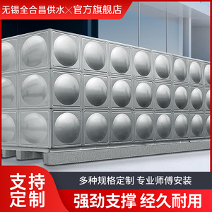 304不锈钢水箱定制保温加厚长方形生活水池水塔储水罐消防蓄水箱