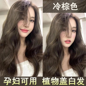 正品巴黎欧莱雅染发剂膏冷棕色孕妇可用纯天然植物遮盖白发旗舰店