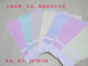 满十条包邮，上海泽沪品牌丝光小毛巾丝光童巾，100%纯棉，不掉毛