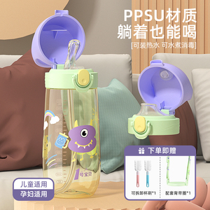 1号宝贝ppsu材质孕妇吸管水杯硅胶吸嘴耐嚼可装开水学生刻度水杯