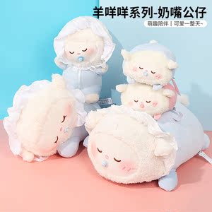 miniso名创优品羊咩咩奶嘴趴姿公仔摆件可爱女抱枕坐姿毛绒玩偶