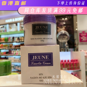 jeune lanolin cream with placenta