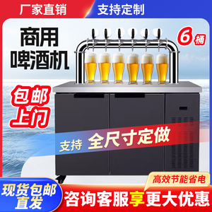 商用啤酒机扎啤机冷藏生啤机鲜啤打酒机精酿啤酒设备一体机售酒机
