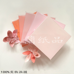 粉色渐变花球樱花专用折纸7.5CM日本进口纯色手工立体纸艺DIY材料