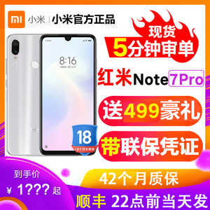 官方Xiaomi/小米 redmi note 7 pro红米Note7Pro小金刚新手机CC9e