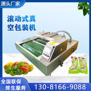 商用全自动玉米粽子连续式滚动真空包装机粉状液体熟食品支持定制