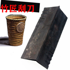 竹匠工具竹片分细刀竹篮竹子刮刀毛竹拉刀扁钢刀匀细刀篾刀竹篾子