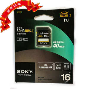 索尼sony原装16GB兼容SD照相机单反微单相摄像机闪存储内存兼容卡