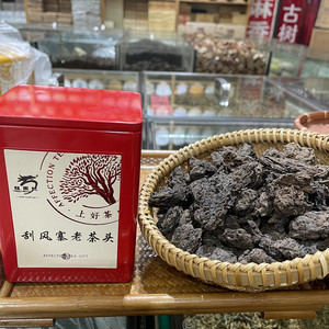 龙园号2012年易武刮风寨原料古树老茶头 100克熟 拍两份送手提袋
