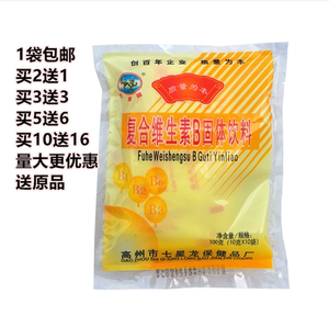 儿童复合维生素冲剂