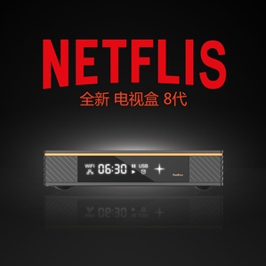 全新netflis 丽新8代 网络高清机顶盒 数字电视机顶盒