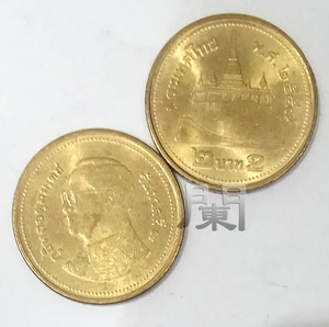 泰国硬币 2泰铢黄铜币 新版2元 好品相 亚洲钱币