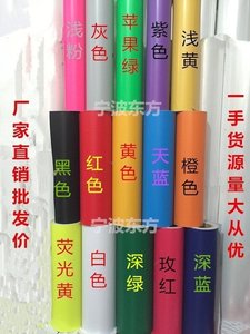 纯色自粘墙纸墙贴不干胶红黄绿蓝白即时贴幼儿园电脑广告刻字贴纸