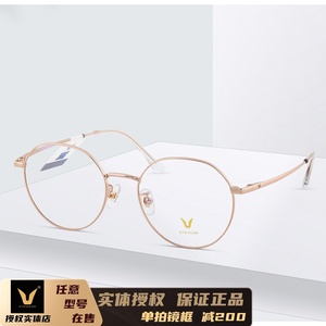 【v牌】微帕光学架时尚韩国明星款复古网红男女士近视镜框v2642