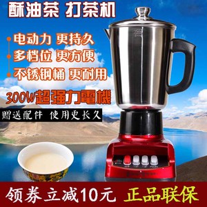 卓玛牌 酥油茶打茶机搅拌机加厚大容量搅拌机8磅钢桶酥油茶机家用