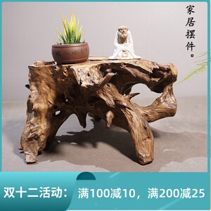 风化枯木树根雕根艺底座 电视柜软装饰品 禅意摆件菖蒲盆景茶台