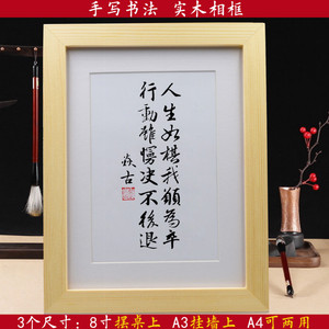 人生如棋我愿为卒行动虽慢决不后退手写书法挂画字画摆件摆台