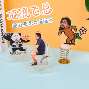 时代峰峻李飞周边摇摇乐人形立牌亚克力定制宋亚轩时代少年团摆件
