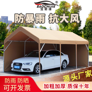 户外车棚停车棚家用汽车车棚雨棚活动商业展览帐篷遮阳蓬防晒车库
