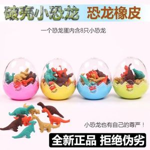 韩国个性时尚可爱儿童礼物迷你小恐龙蛋玩具橡皮擦文具批发包邮