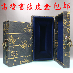 高档印章皮盒定制首饰盒瓷器书法包装礼品寿山石料印章锦盒盒子