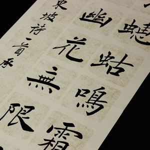 蜡染仿古四尺半生半熟宣纸书法专用纸毛笔练习作品纸20格28带格子