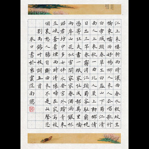 紫云庄a4米字格硬笔书法纸小学生钢笔比赛练习练字作品专用纸50