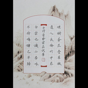 紫云庄a4田字格硬笔书法作品纸钢笔小学生七言古诗专用纸28格403