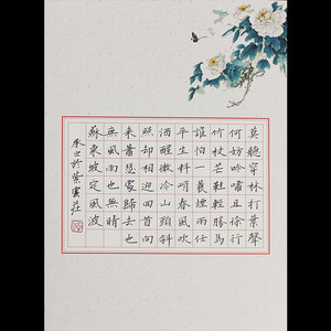 80甜嫩嫩办公专营店天猫三年级硬笔书法作品纸田字格a4古诗同