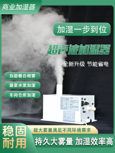 雨晨加湿器大容量大雾量工业商用蔬菜保鲜水果空气大功率型喷雾机