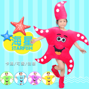 儿童海洋动物海星表演服装环保时装走秀演出服海底生物卡通衣服