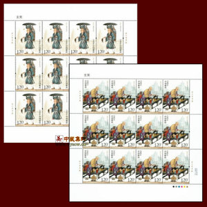 全同号：2016-24 玄奘 邮票大版张 一套2版 完整版 古代名人系列