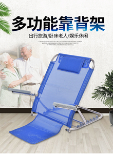 靠背架床上靠背垫靠背支架老人卧床护理用品病人半躺可调节靠背椅