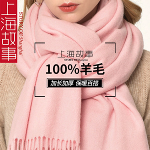 上海故事纯羊毛粉色围巾女冬季2024新款百搭高级感围脖送妈妈冬天