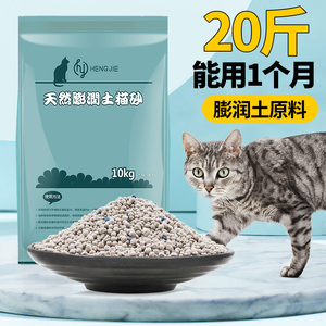 猫砂10公斤除臭结团无尘膨润土大袋猫沙40斤20斤10kg猫咪用品包邮