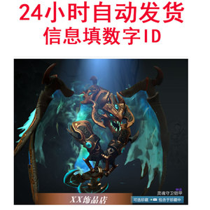 dota2 死灵飞龙 维萨吉 套装 灵魂守卫铠甲 2017冬季珍藏1 载入