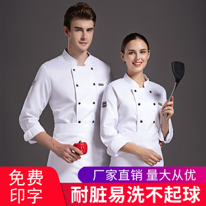 工作服厨师长制服