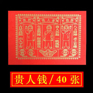 【贵人纸】贵人纸品牌,价格 - 阿里巴巴