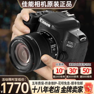 佳能600D 700D 750D 760D 800D 850D二手数码照相机 入门单反相机